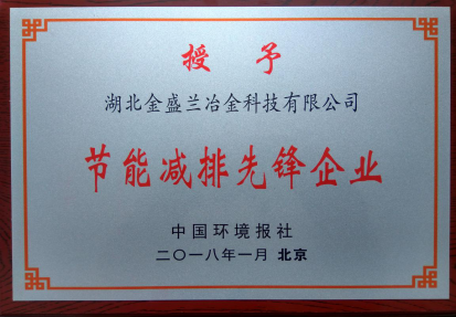 2017年度企業(yè)社會責任報告2