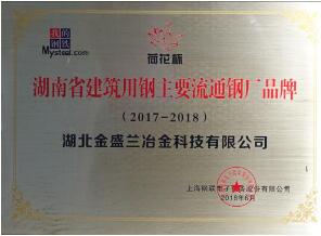 2018年度企業(yè)社會責(zé)任報(bào)告
