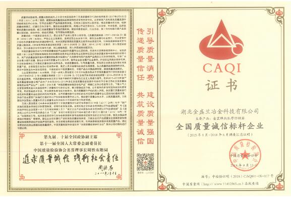 2018年度企業(yè)社會責(zé)任報(bào)告