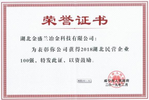 2018年度企業(yè)社會責(zé)任報(bào)告