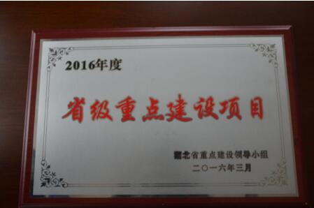 2018年度企業(yè)社會責(zé)任報(bào)告