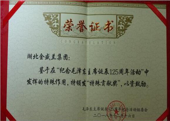 2018年度企業(yè)社會責(zé)任報(bào)告