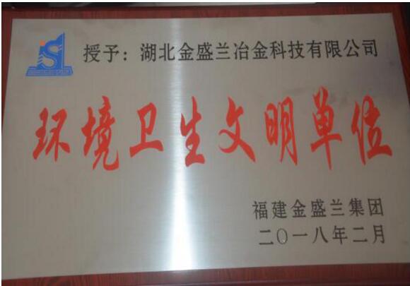 2018年度企業(yè)社會責(zé)任報(bào)告