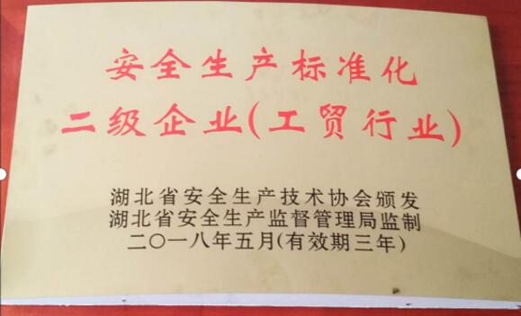 2018年度企業(yè)社會責(zé)任報(bào)告