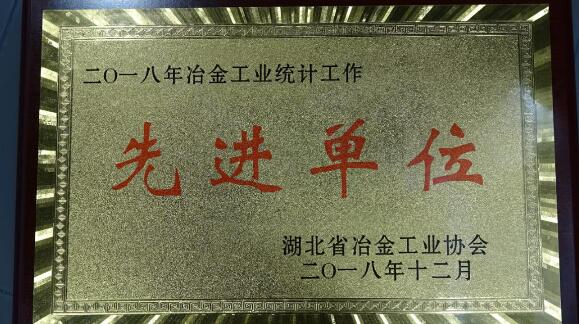 2018年度企業(yè)社會責(zé)任報(bào)告