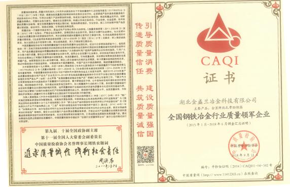 2018年度企業(yè)社會責(zé)任報(bào)告