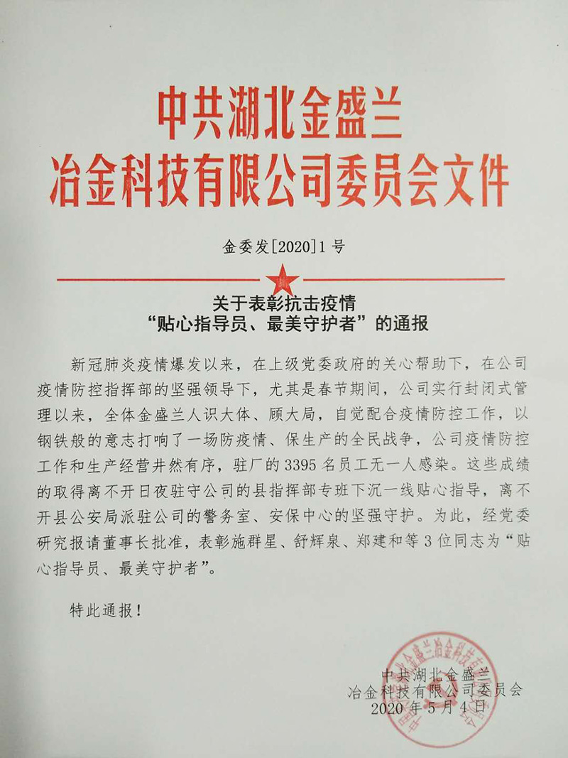 “貼心指導(dǎo)員、最美守護者”