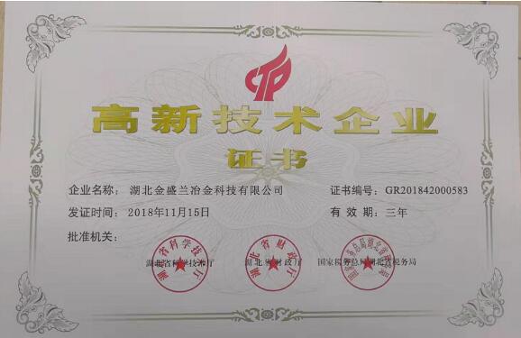2018年度企業(yè)社會責(zé)任報(bào)告