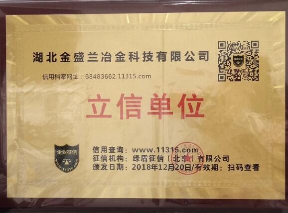 2018年度企業(yè)社會責(zé)任報(bào)告
