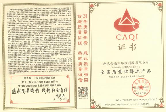 2018年度企業(yè)社會責(zé)任報(bào)告