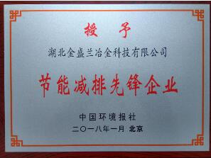 2018年度企業(yè)社會責(zé)任報(bào)告