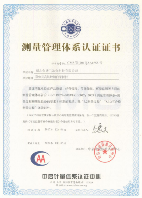 2018年度企業(yè)社會責(zé)任報(bào)告