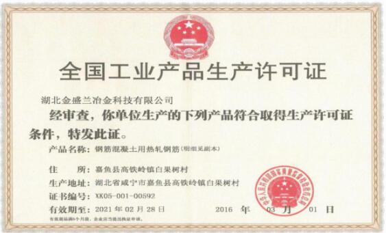 2018年度企業(yè)社會責(zé)任報(bào)告