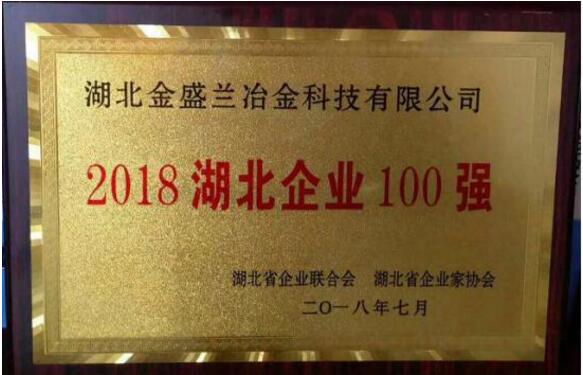 2018年度企業(yè)社會責(zé)任報(bào)告