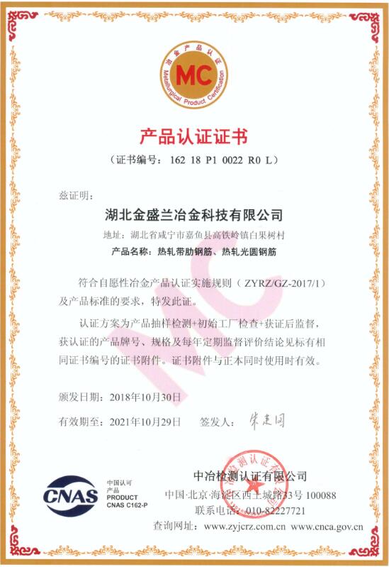 2018年度企業(yè)社會責(zé)任報(bào)告