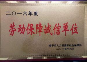 2018年度企業(yè)社會責(zé)任報(bào)告
