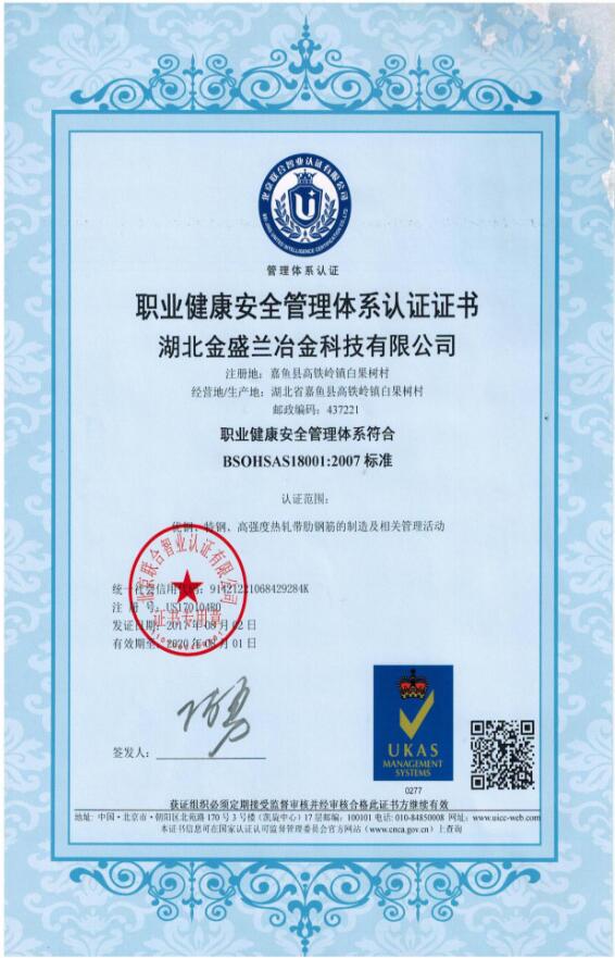 2018年度企業(yè)社會責(zé)任報(bào)告