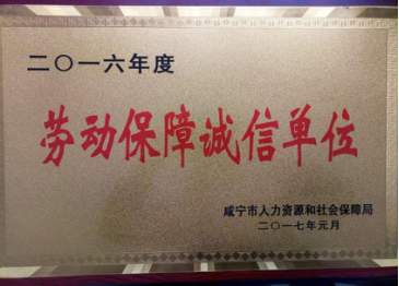 2017年度企業(yè)社會責任報告3