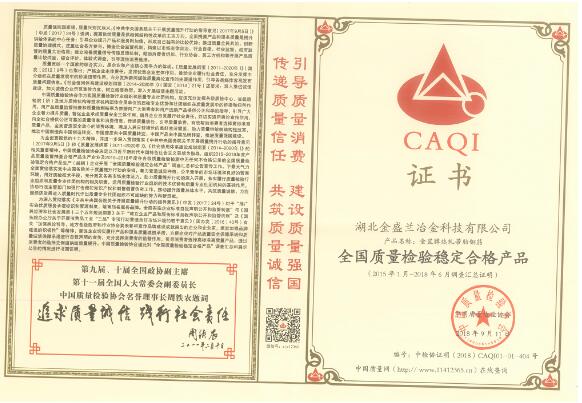 2018年度企業(yè)社會責(zé)任報(bào)告