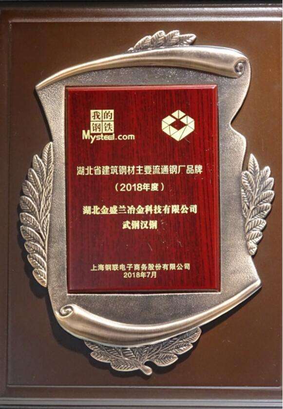 2018年度企業(yè)社會責(zé)任報(bào)告