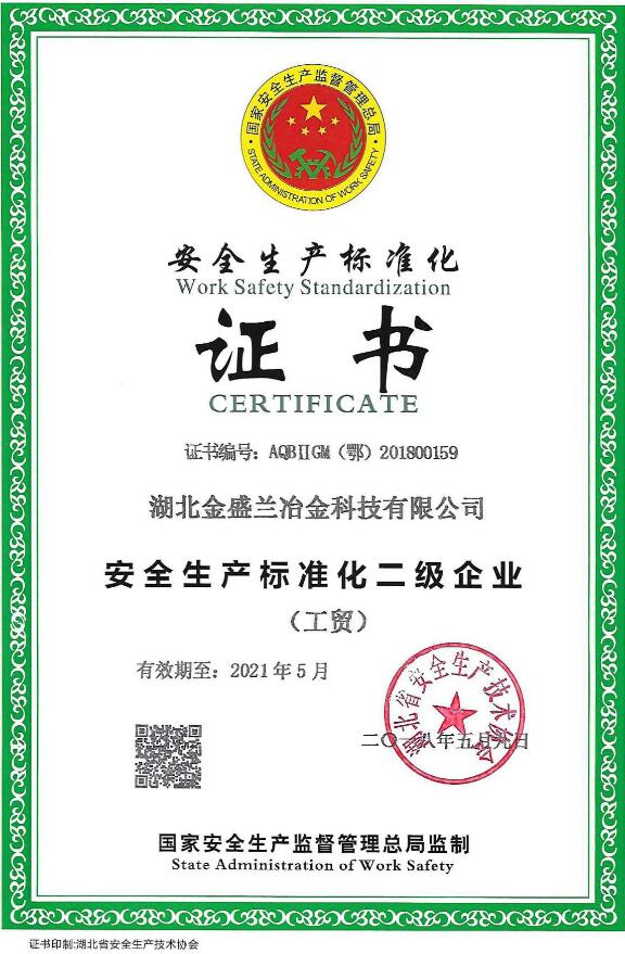 2018年度企業(yè)社會責(zé)任報(bào)告